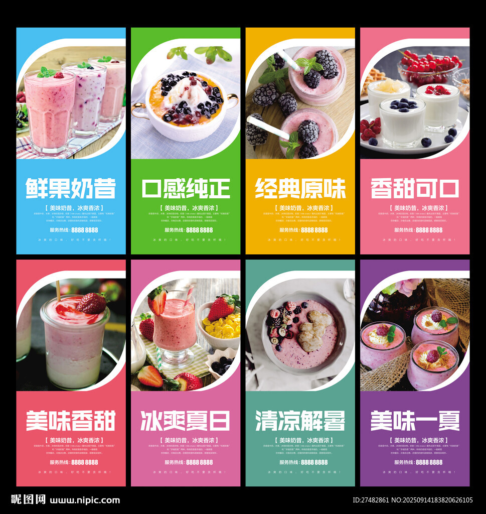 奶昔