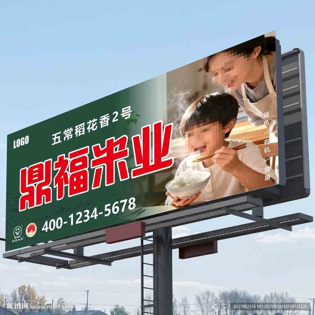 水稻大米廣告牌