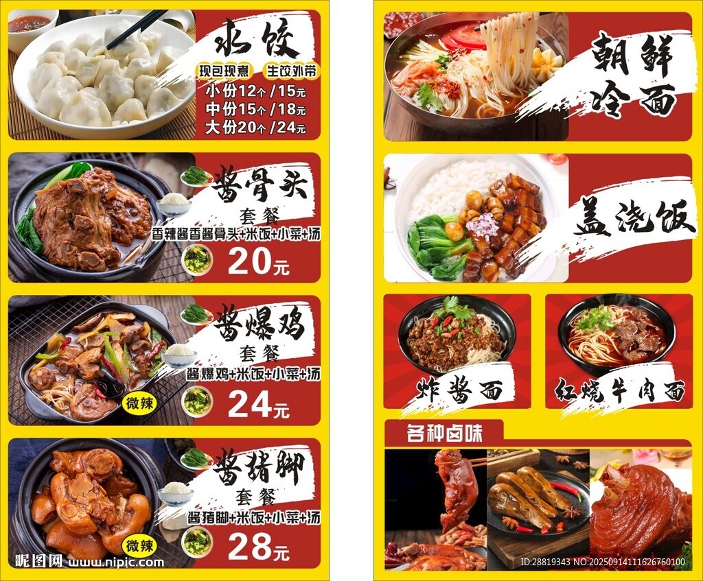 多樣美味小吃套餐特惠
