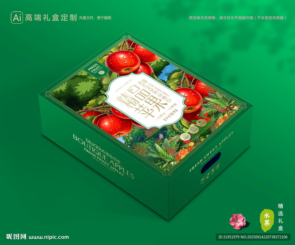 蘋果包裝 紅富士禮盒