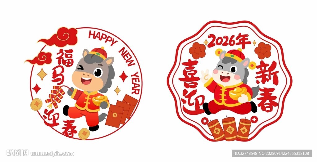 可愛馬年喜慶對聯(lián)門貼裝飾圖案