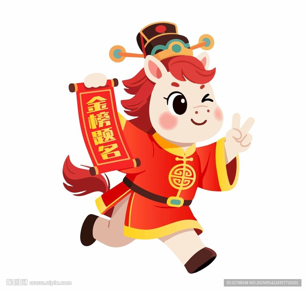 小馬賀歲送福2026年紅包對(duì)聯(lián)