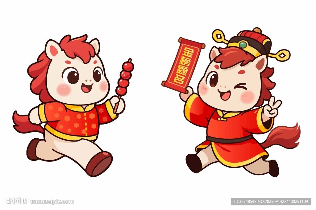 2026馬年吉祥卡通形象人物