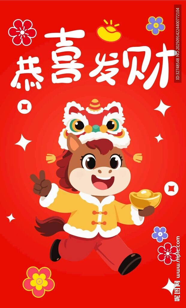 馬年喜慶賀歲圖紅包手機(jī)殼