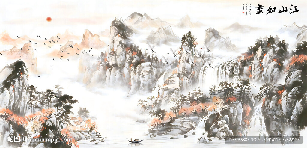 江山如畫
