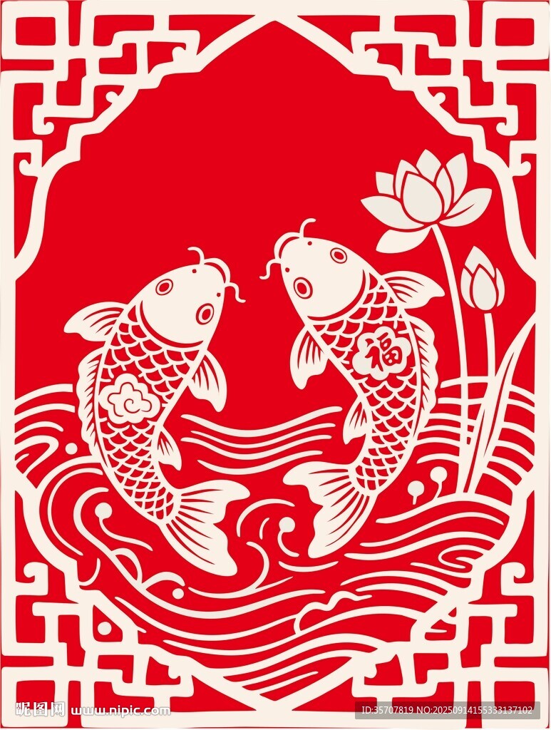 鯉魚(yú) 戲水