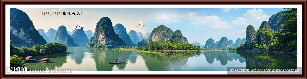 山水風(fēng)景圖