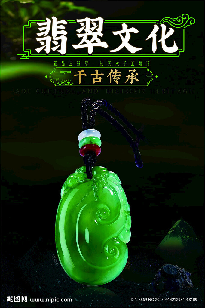 翡翠海報(bào)