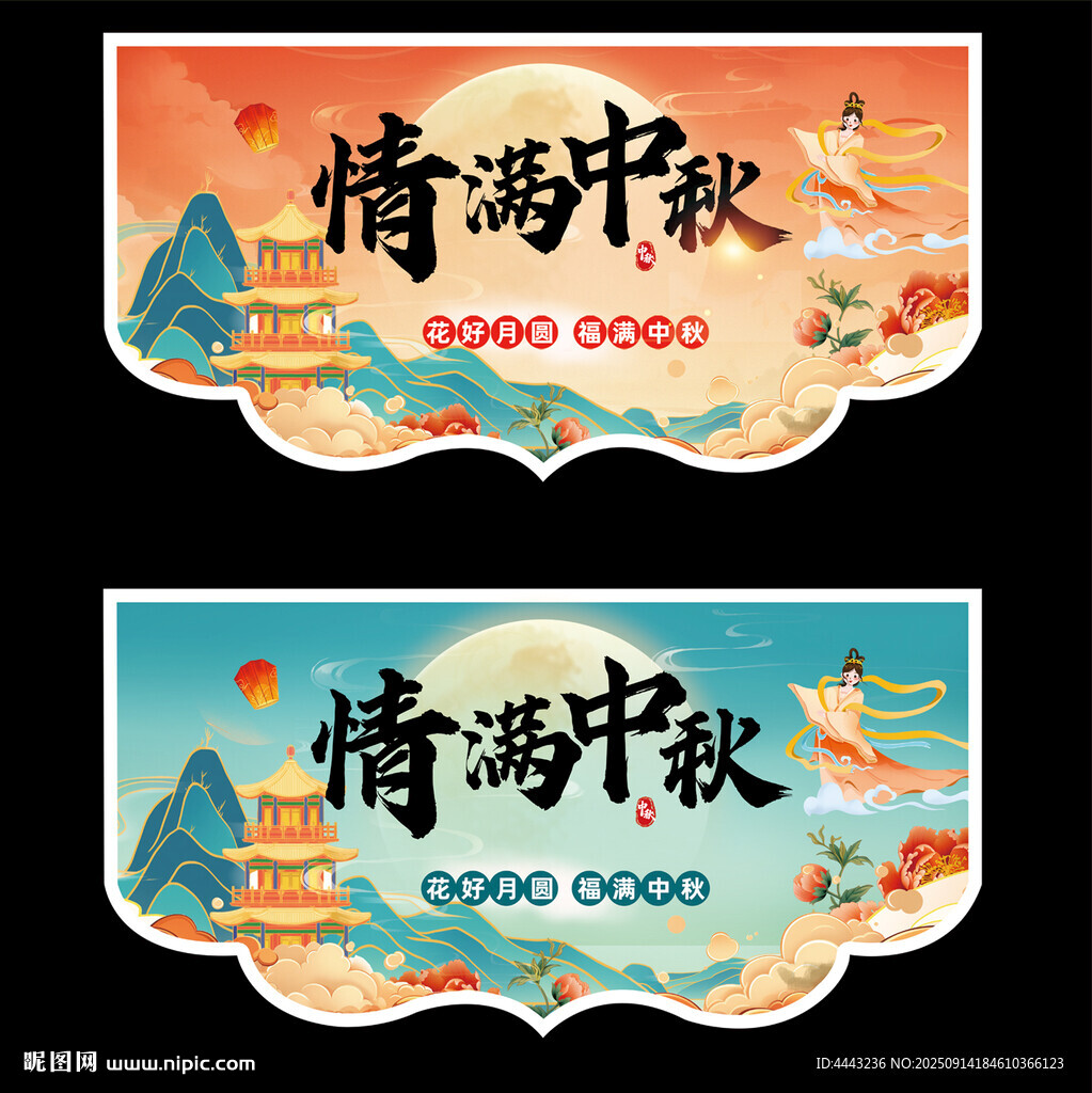 中秋節(jié)吊牌