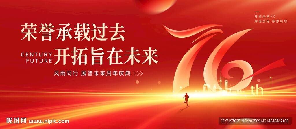 76周年國慶