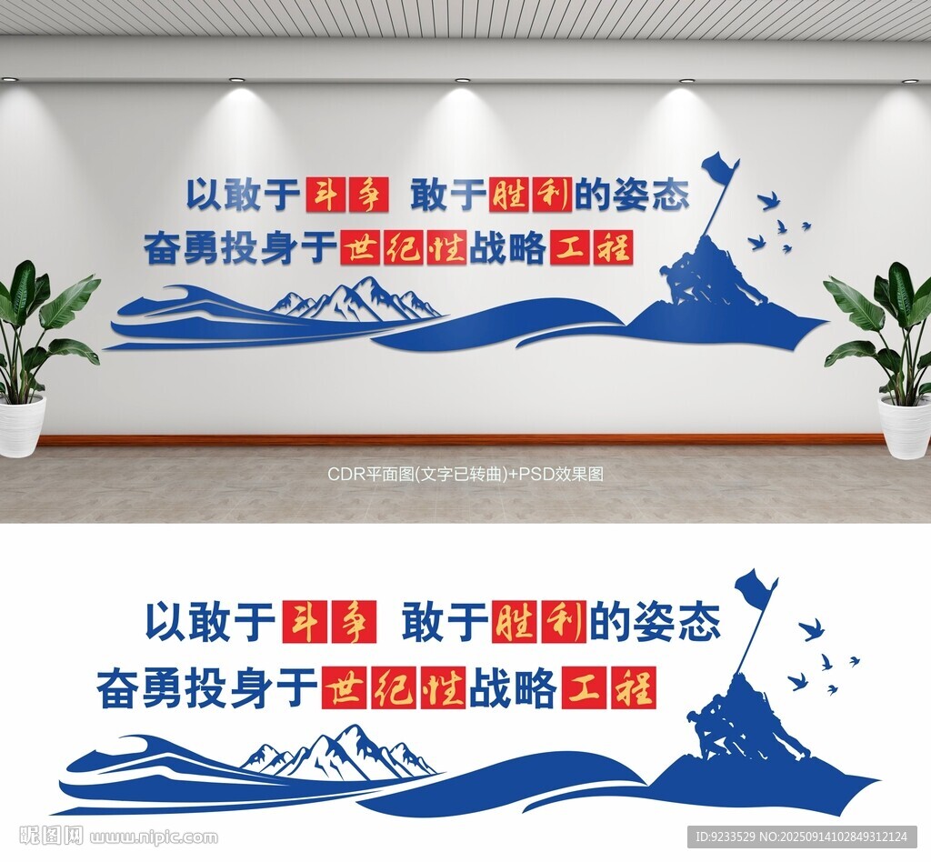 高鐵文化墻