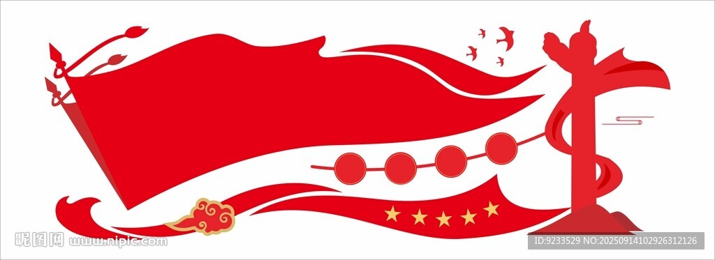 黨建文化墻