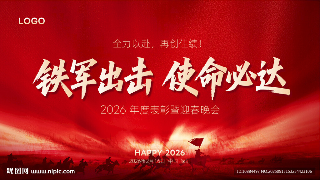 會(huì)議展板
