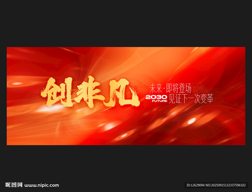 發(fā)布會