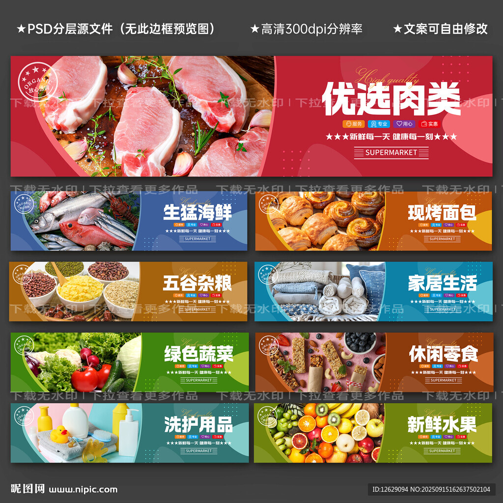 超市生鮮燈箱