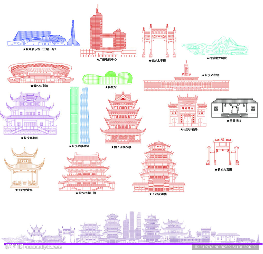 長沙
