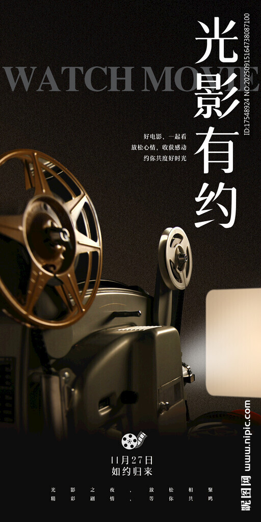 看電影