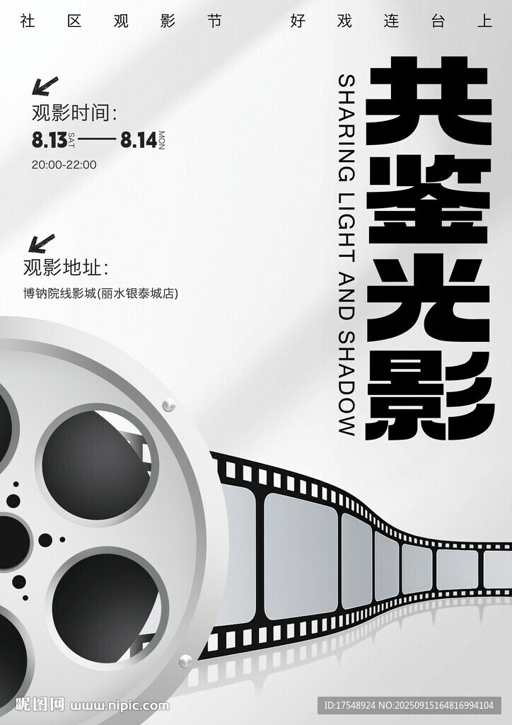 看電影