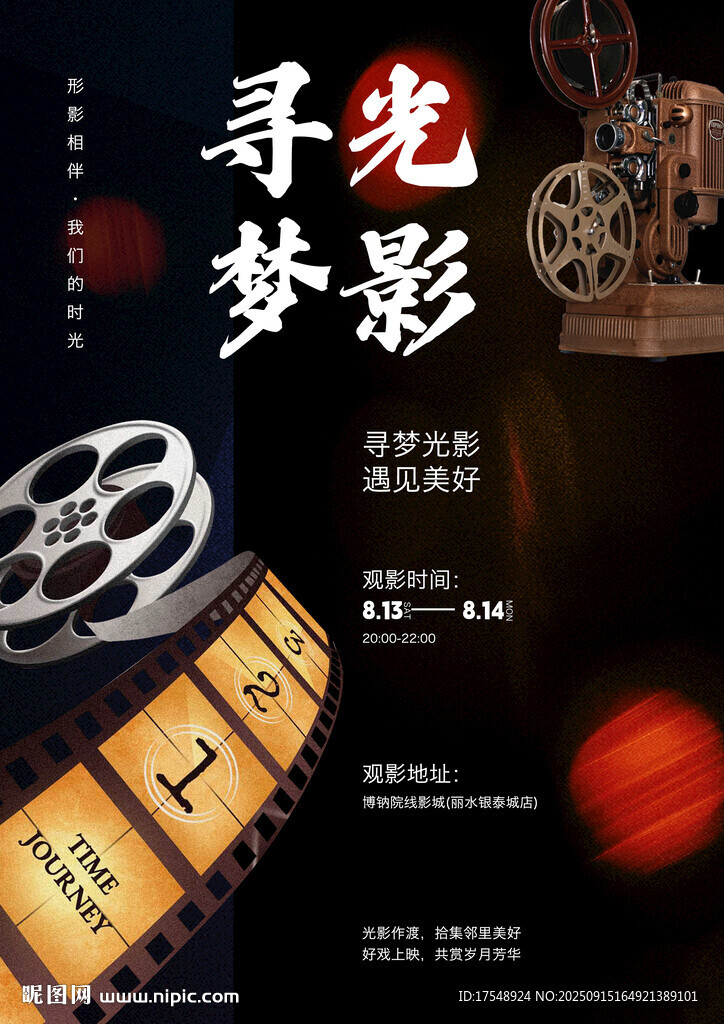 電影海報