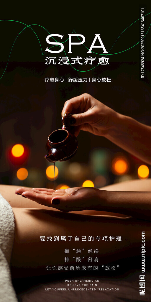 SPA海報