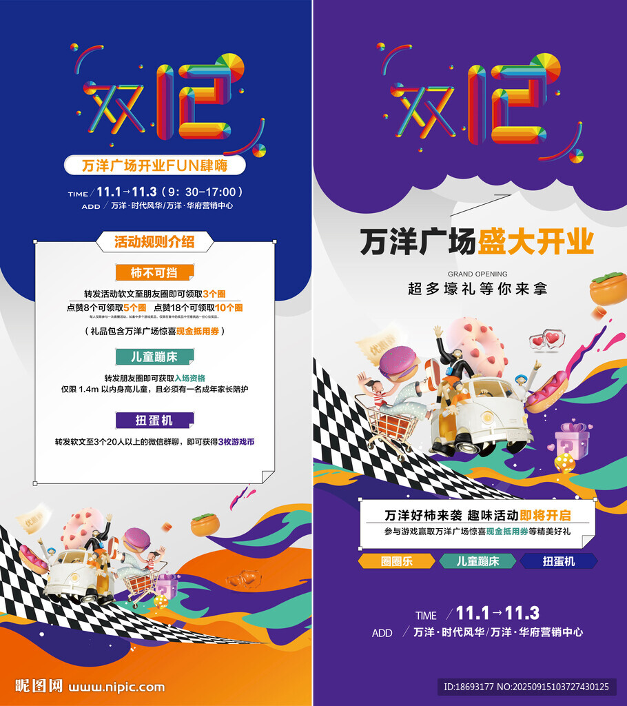   雙12  