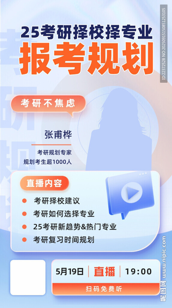 課程海報(bào)