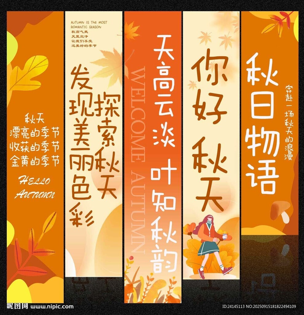 秋天掛布
