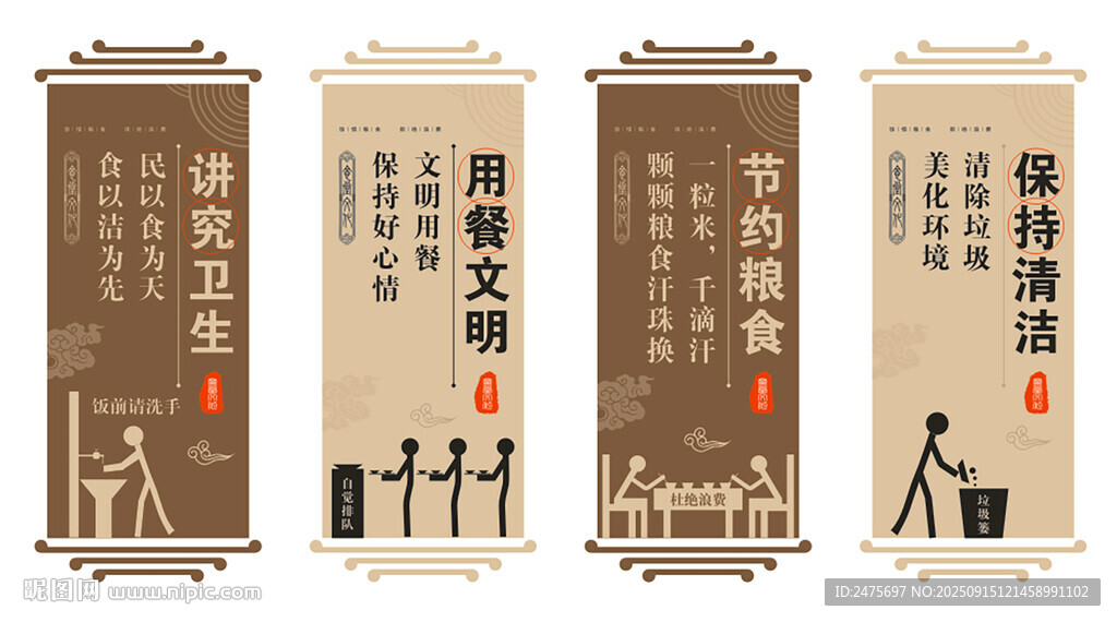 食堂展板