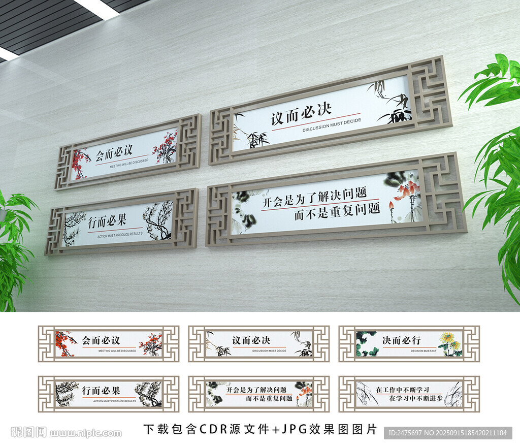 會(huì)議室