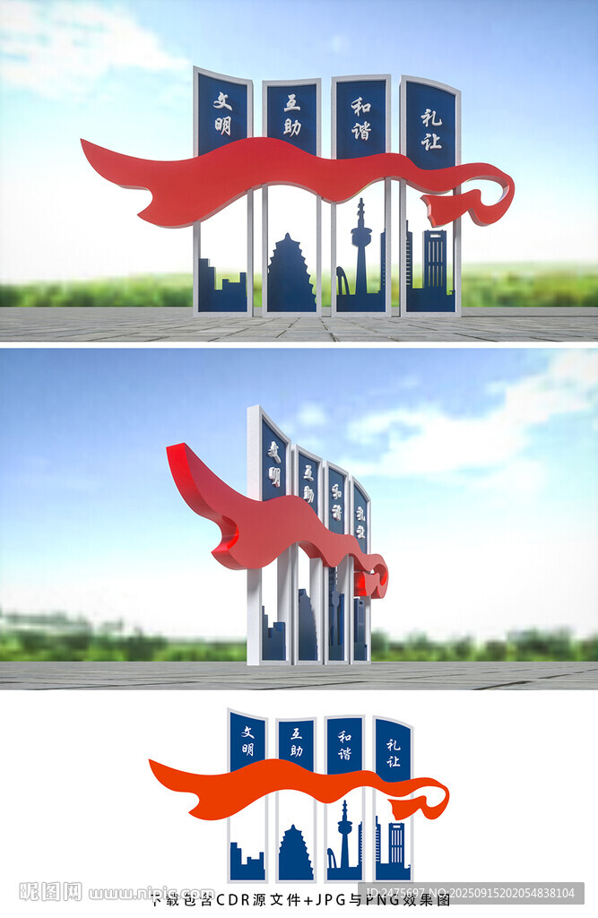 文明城市