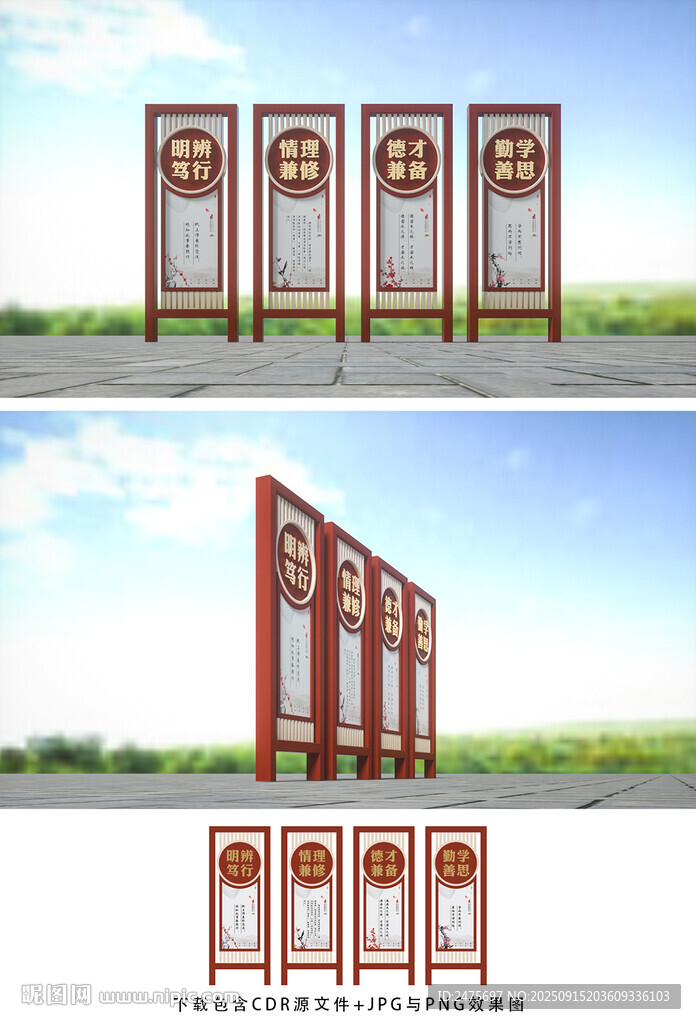 校園宣傳欄
