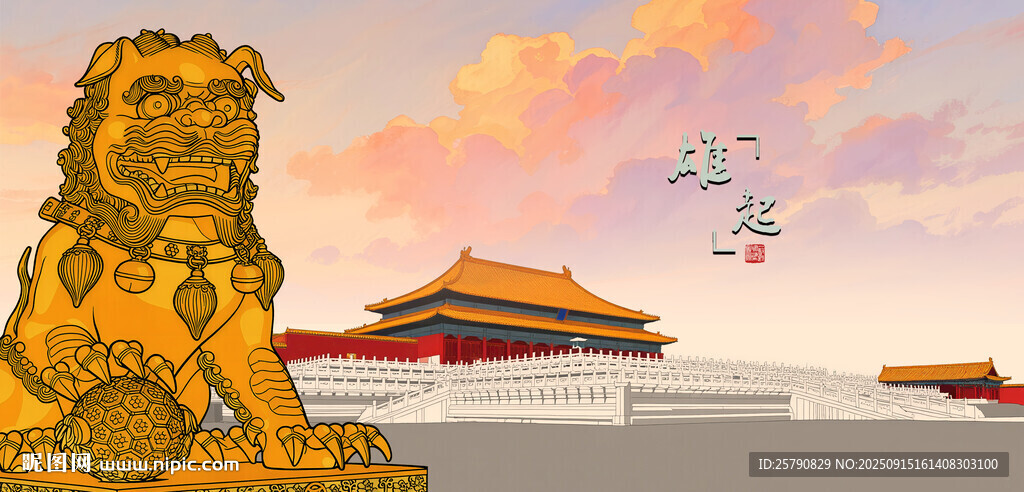 故宮前的石獅子與壯麗建筑