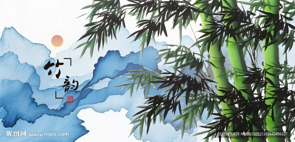 水墨竹林山水意境圖