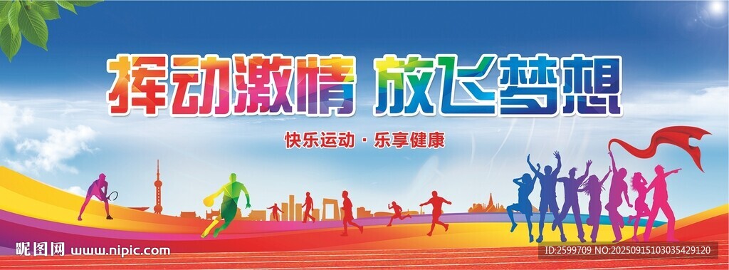 校園文化