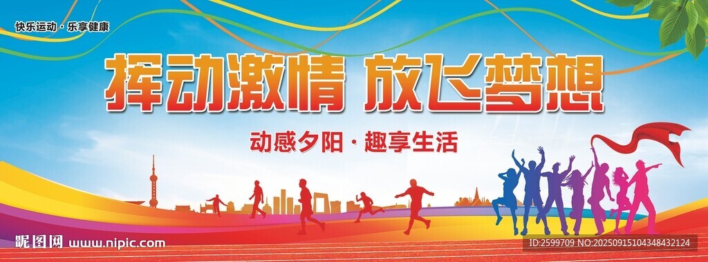 駕校海報(bào)