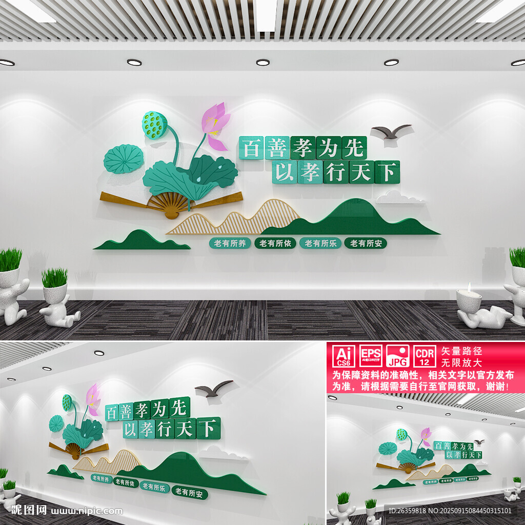 敬老院文化