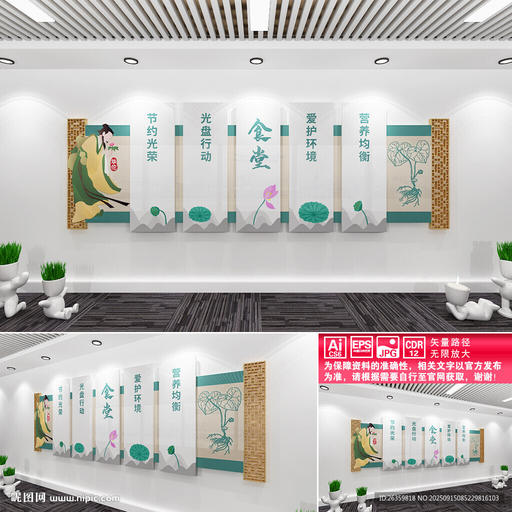 食堂文化墻