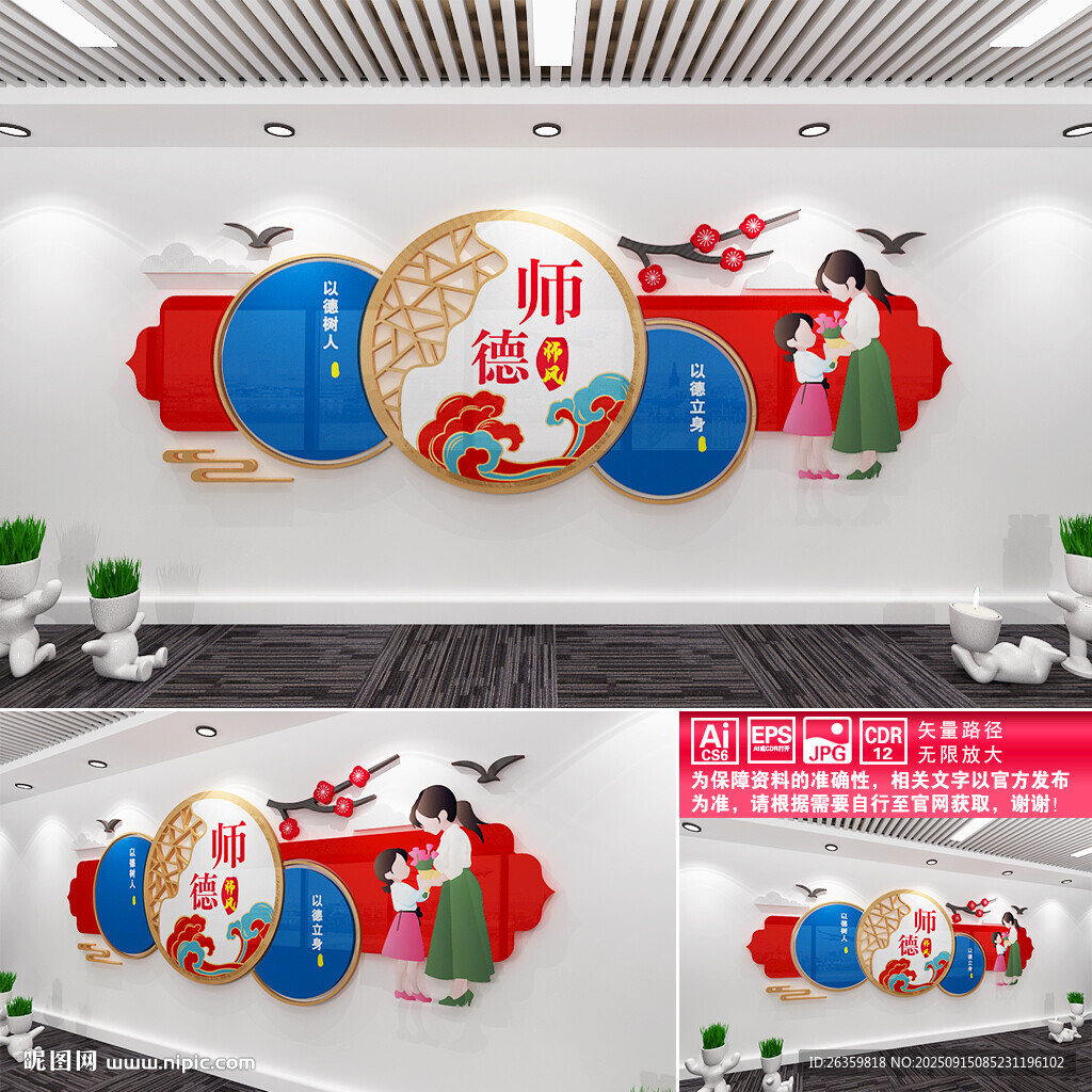 師德師風(fēng)