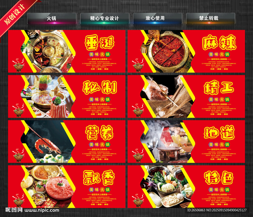 火鍋