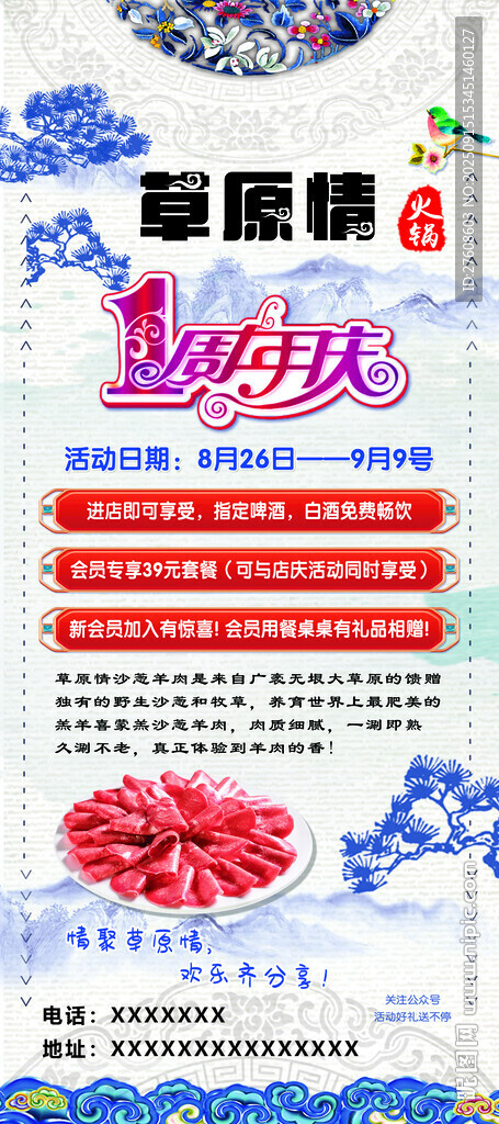 火鍋展架