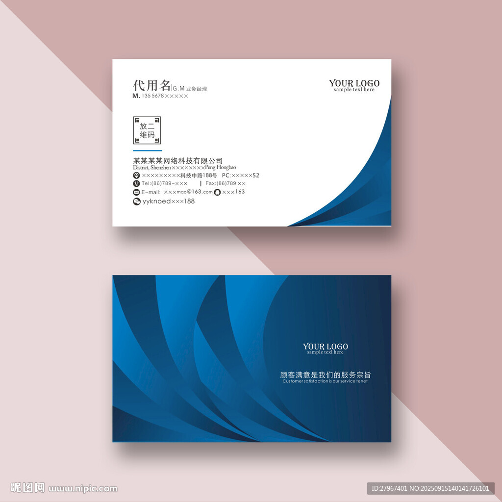 科技名片