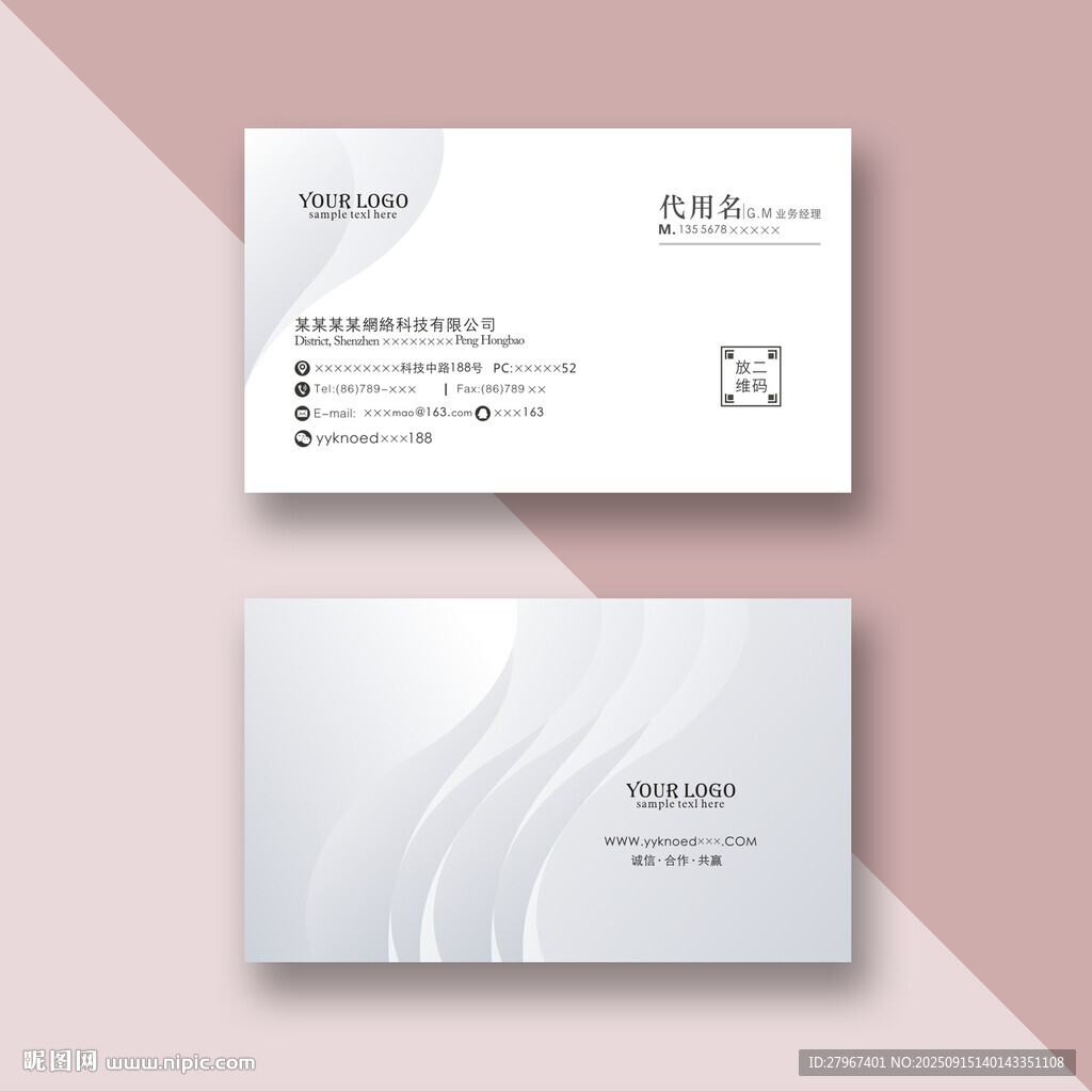 名片設(shè)計(jì)