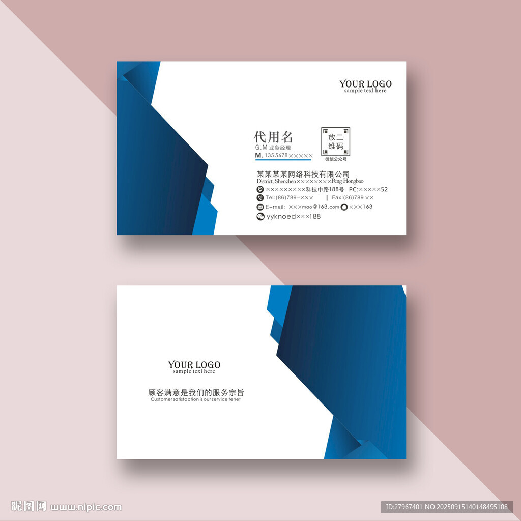 商務(wù)名片