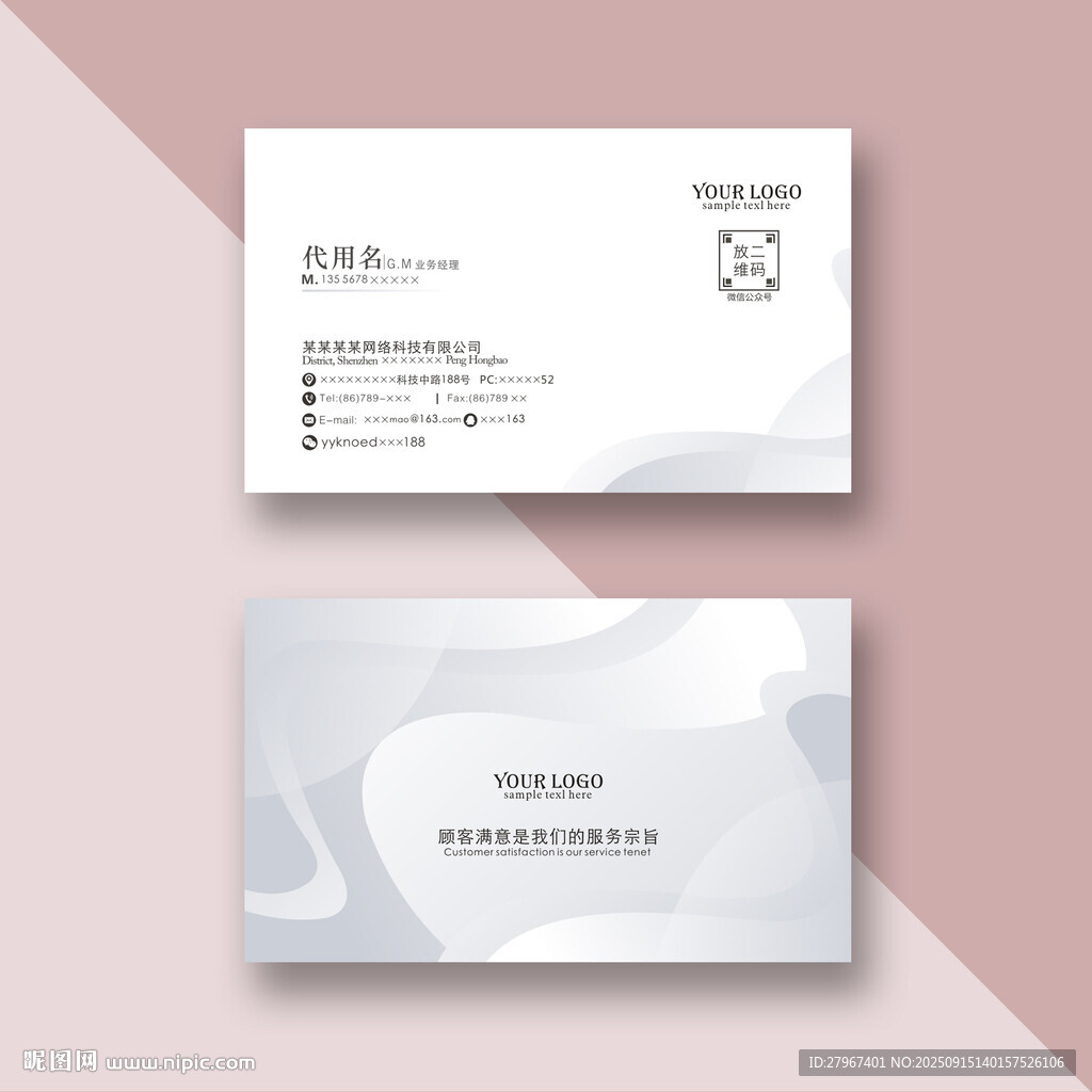 簡(jiǎn)約名片