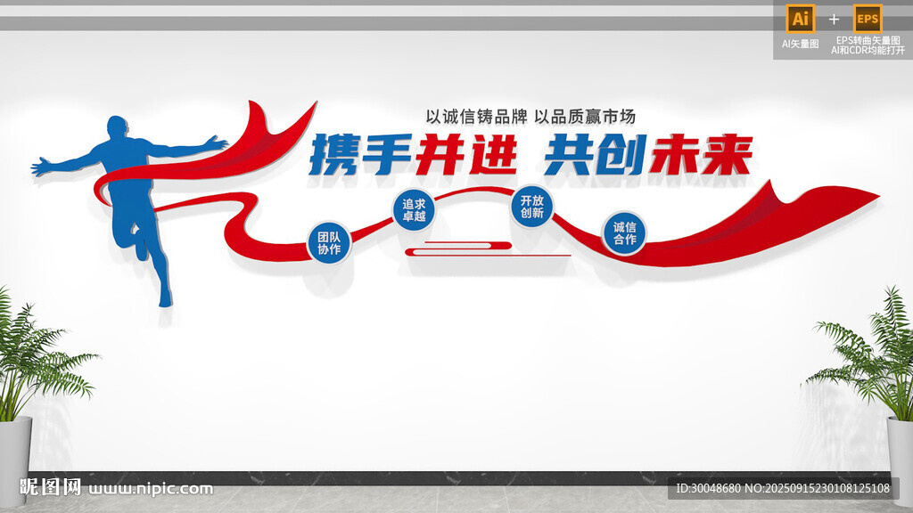 公司企業(yè)標(biāo)語口號(hào)文化墻