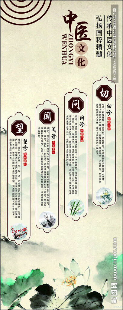 中式傳統(tǒng)元素裝飾圖案