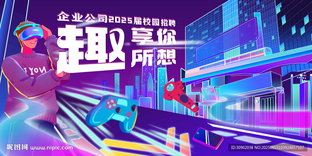 招聘未來(lái)感科技互動(dòng)體驗(yàn)場(chǎng)景