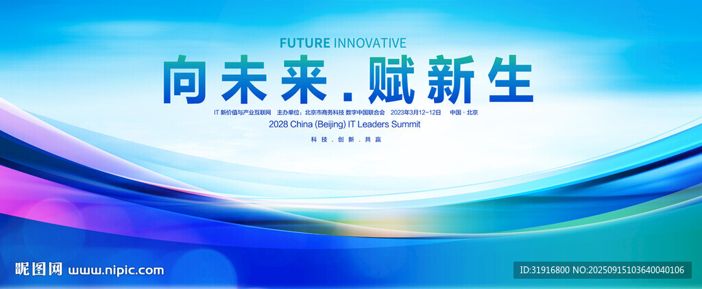 藍(lán)色大氣企業(yè)背景展板