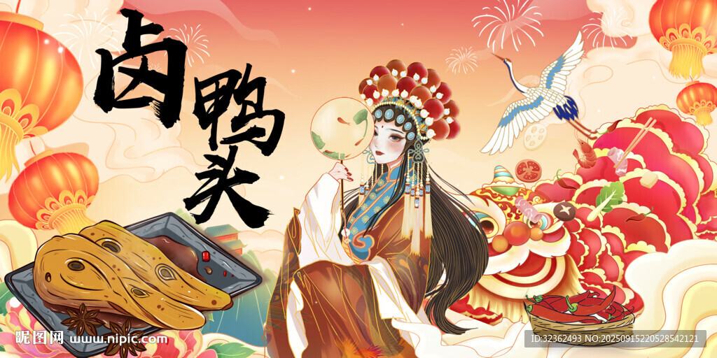 鹵鴨頭工裝背景墻