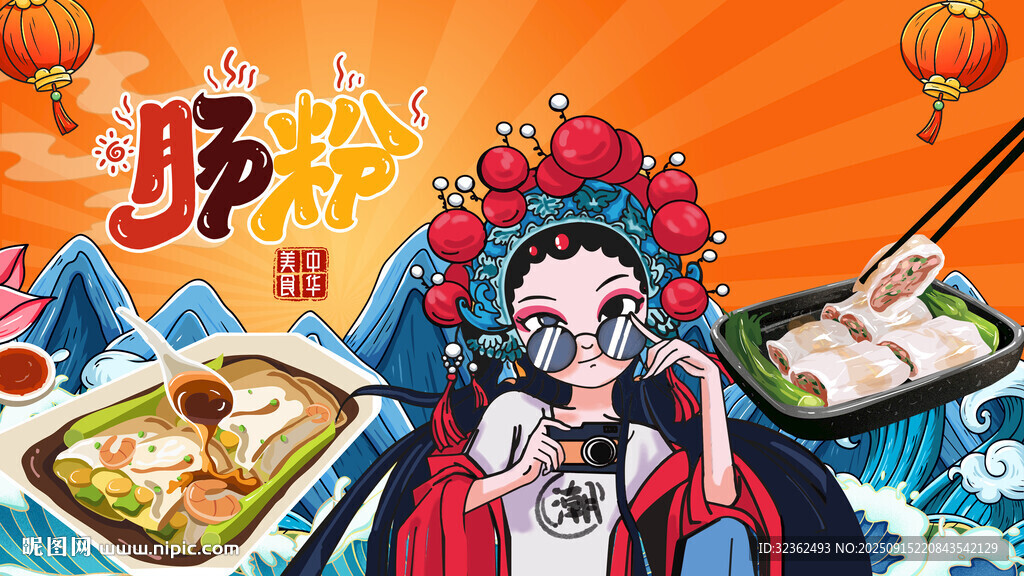 腸粉工裝背景